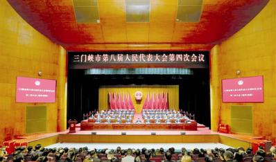 市八届人大四次会议胜利闭幕